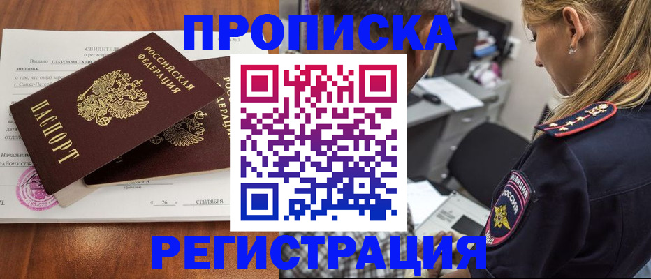 прописка паспорт в Инзе