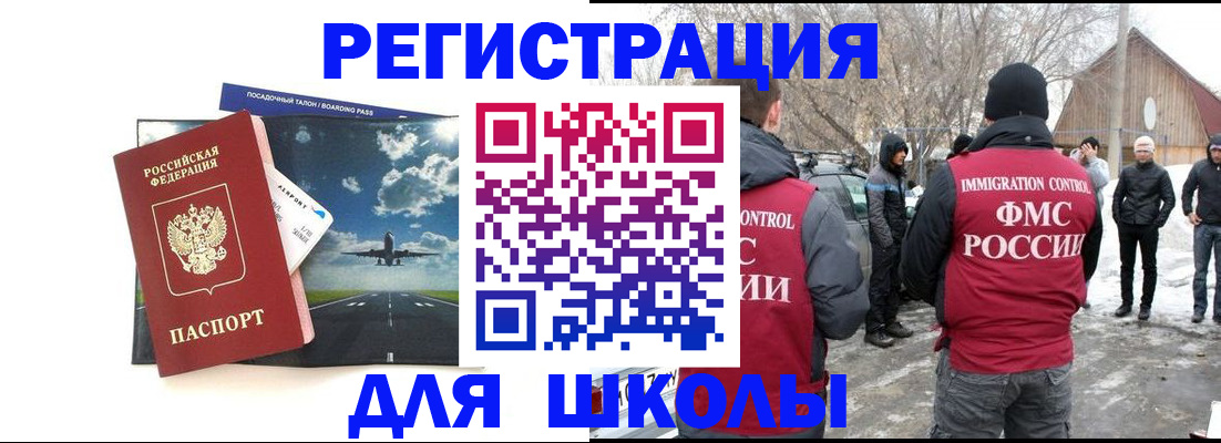 прописка штамп в Инзе