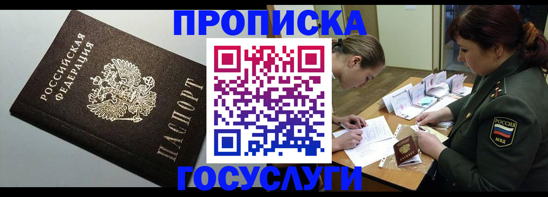 прописка иностранных граждан в Инзе